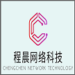 晋城市程晨网络科技有限公司
