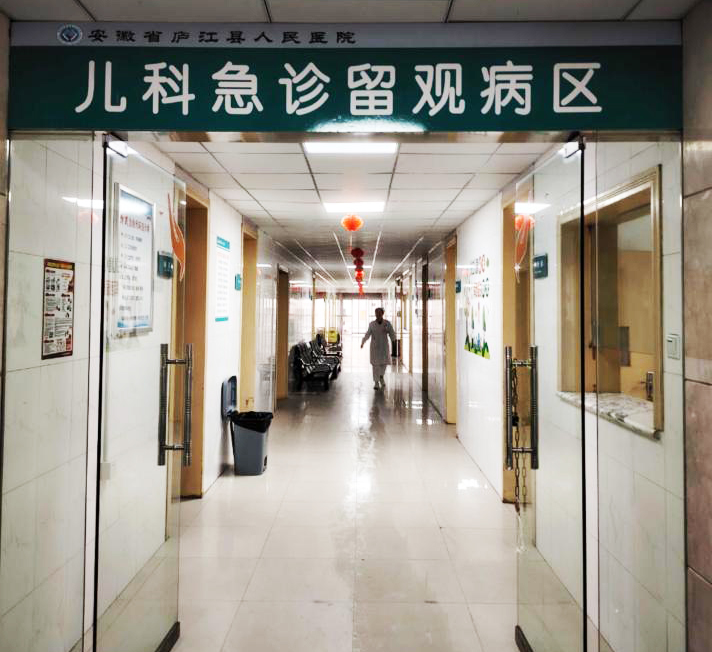 庐江县人民医院儿科留观病区正式"上线"了!