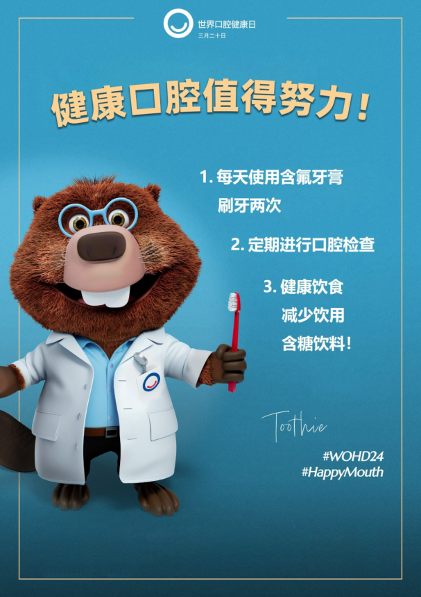 健康口腔健康体魄庐江县人民医院口腔科开展口腔保健知识宣讲及义诊