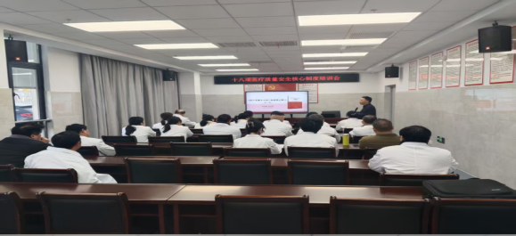 罗河分院开展“强基础、增知识”十八项医疗质量安全核心制度专题培训--医院新闻--医院动态--安徽省庐江县人民医院