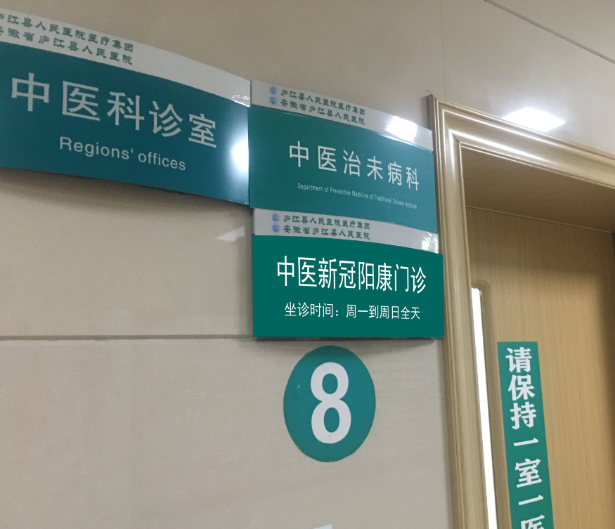 反复咳嗽头晕乏力心烦失眠阳康后怎么调养身体庐江县人民医院中医新冠