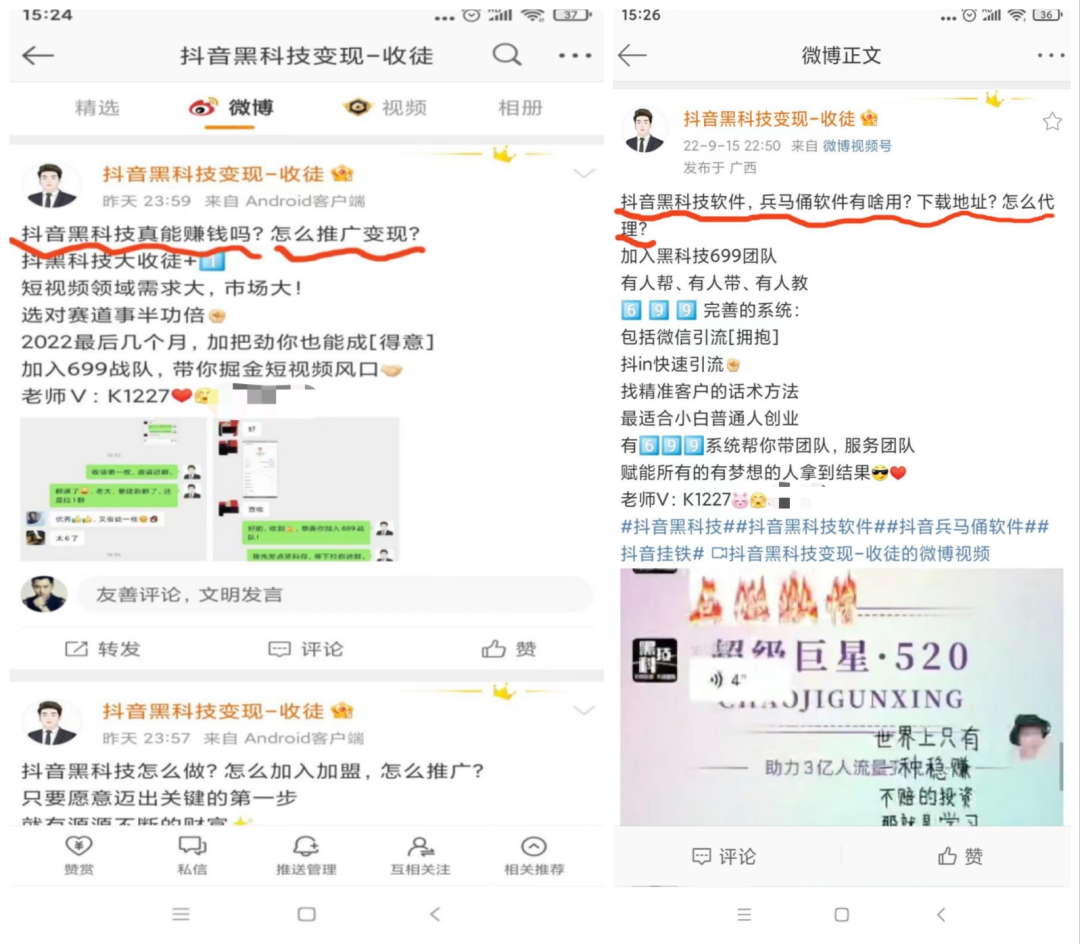 实操：抖音黑科技项目如何通过关键词布局从引流到成交（价值百万）