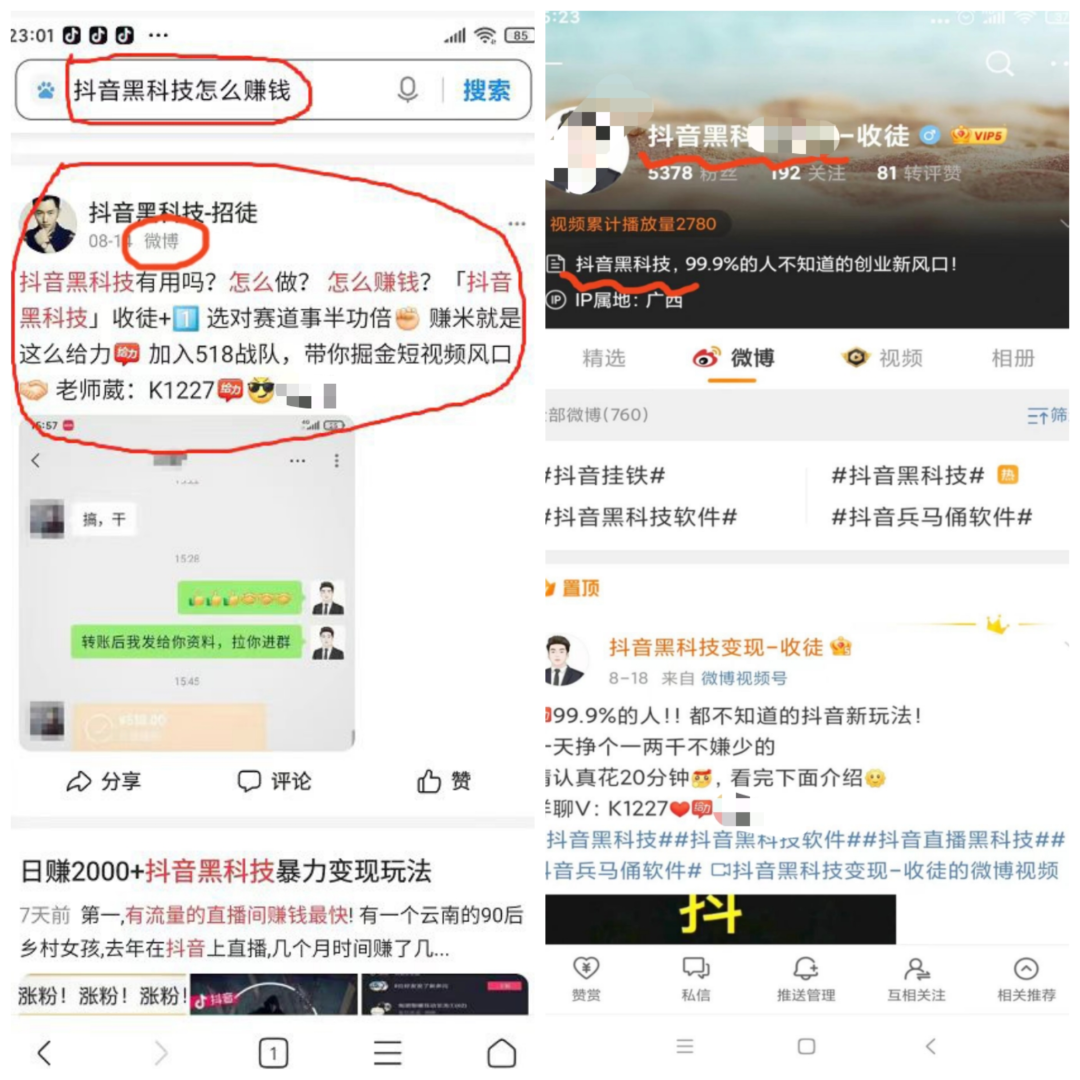 实操：抖音黑科技项目如何通过关键词布局从引流到成交（价值百万）