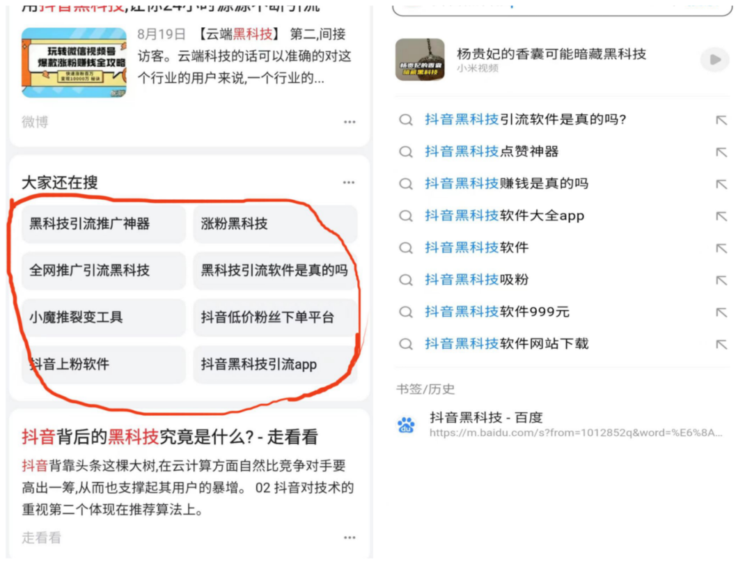 实操：抖音黑科技项目如何通过关键词布局从引流到成交（价值百万）