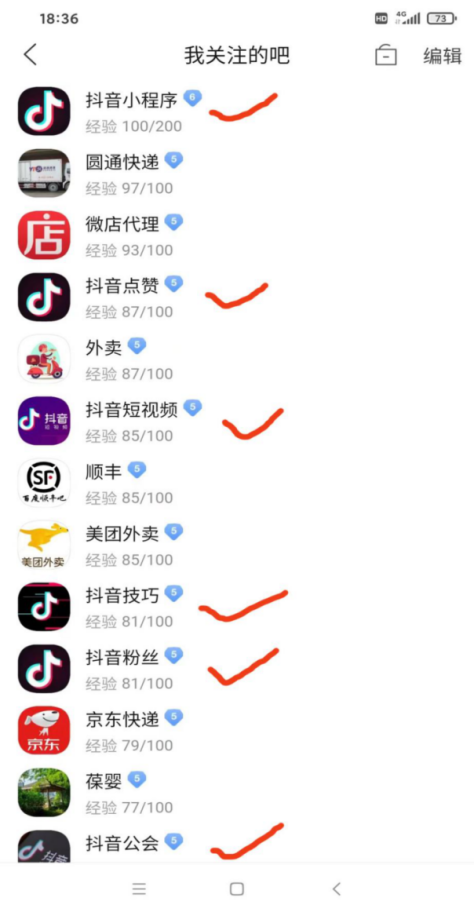 实操：抖音黑科技项目如何通过关键词布局从引流到成交（价值百万）