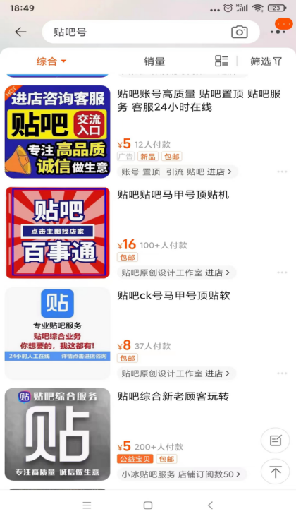 实操：抖音黑科技项目如何通过关键词布局从引流到成交（价值百万）