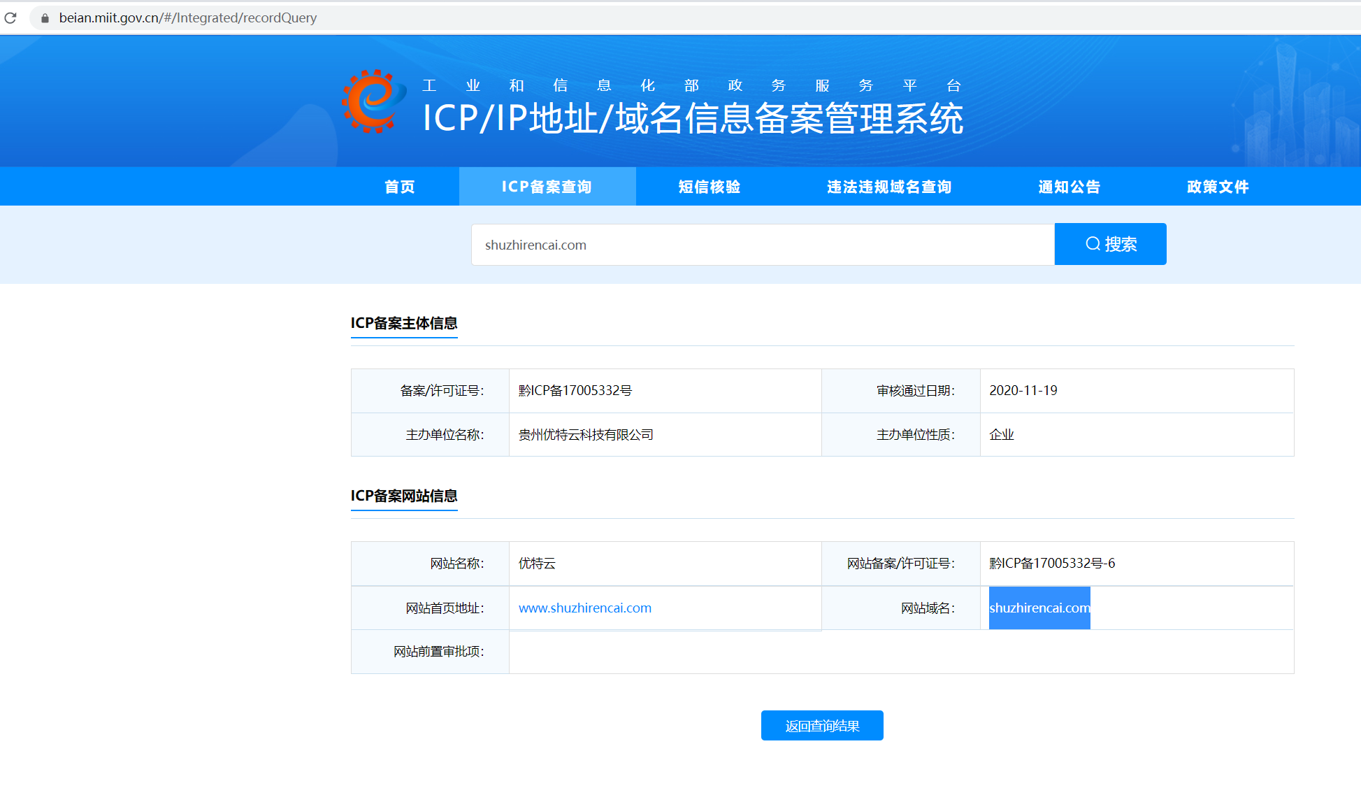 域名开放注册（域名的申请注册流程） 域名开放注册（域名的申请注册流程）〔域名申请与注册流程〕 新闻资讯