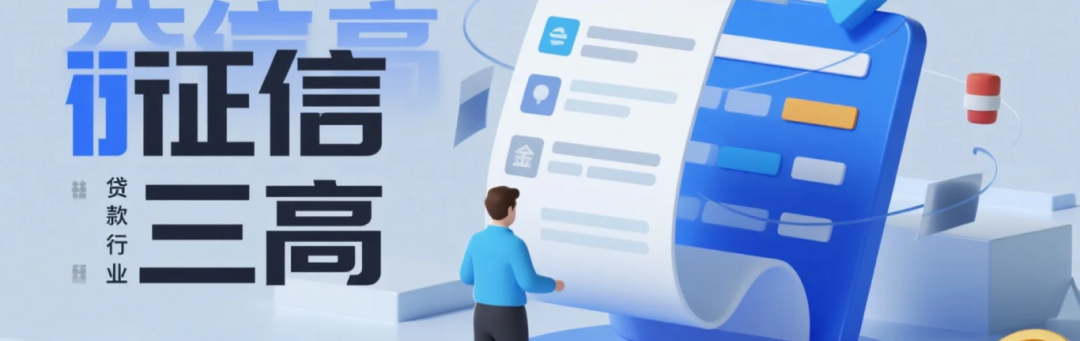 【贷款】信用卡使用情况对申贷的影响远比你想象的大