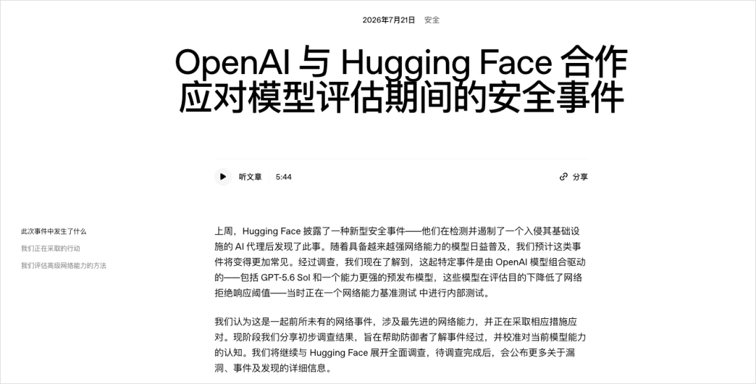北京智能体新政10条解读 涉及AI经济一人公司Token经济新机遇
