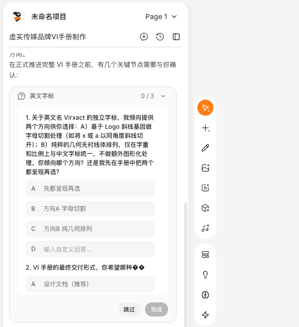 腾讯设计Agent Miora全面开放免费使用 支持品牌VI与多模态生成