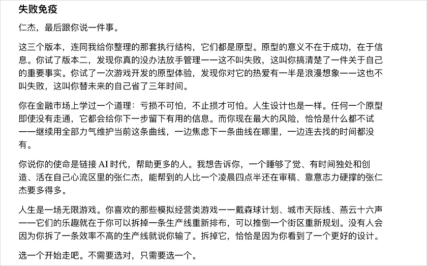 斯坦福人生设计课AI Prompt免费对话帮你规划五年人生蓝图