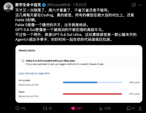 Claude Opus 5模型发布 半价逼近Fable 5 编程与Agent任务实测