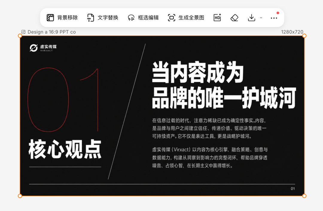 腾讯设计Agent Miora全面开放免费使用 支持品牌VI与多模态生成