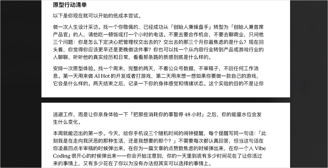 斯坦福人生设计课AI Prompt免费对话帮你规划五年人生蓝图