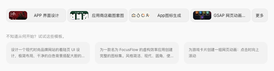腾讯设计Agent Miora全面开放免费使用 支持品牌VI与多模态生成