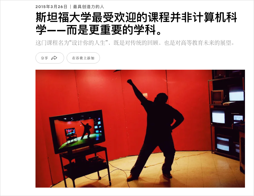 斯坦福人生设计课AI Prompt免费对话帮你规划五年人生蓝图