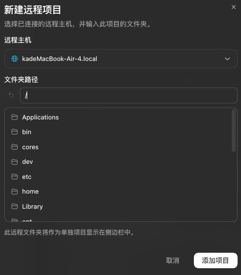远程操控AI Agent干活方案 Codex主力操控 UU远程兜底 多设备协同随时随地办公