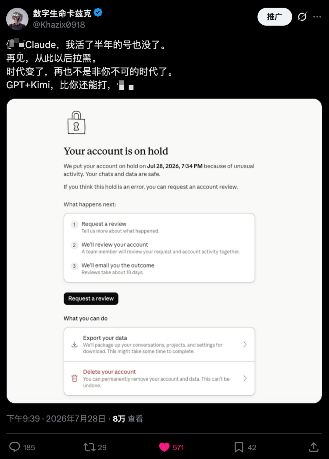 Claude大规模封号2026年7月 AI账号被封怎么办 国产模型替代方案