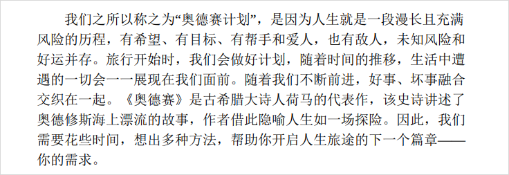 斯坦福人生设计课AI Prompt免费对话帮你规划五年人生蓝图