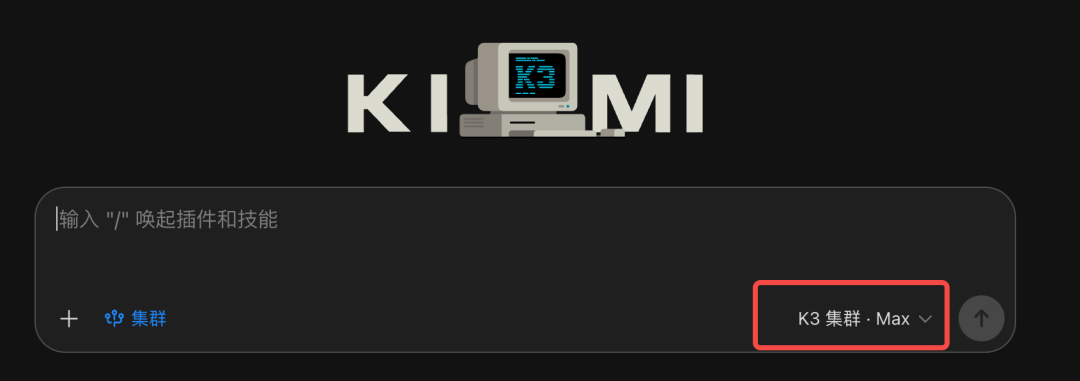 Kimi K3 2。8万亿参数大模型正式发布 7月27日全面开源 性能对标GPT-5。6