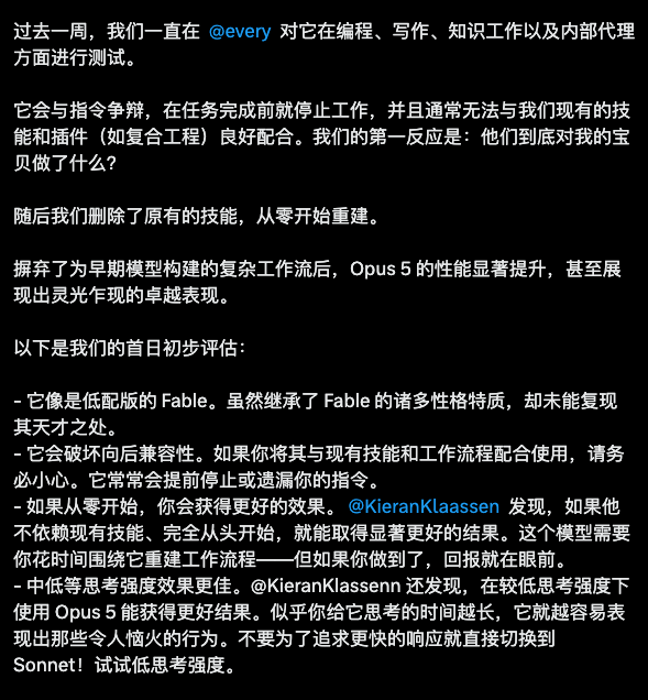 Claude Opus 5模型发布 半价逼近Fable 5 编程与Agent任务实测
