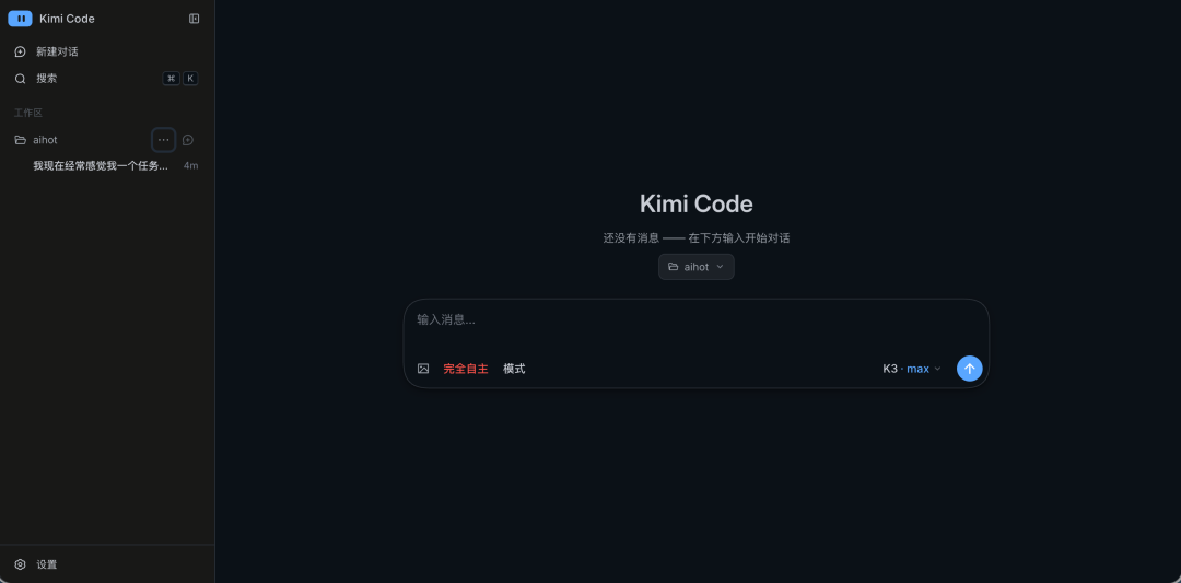 Kimi K3 2。8万亿参数大模型正式发布 7月27日全面开源 性能对标GPT-5。6