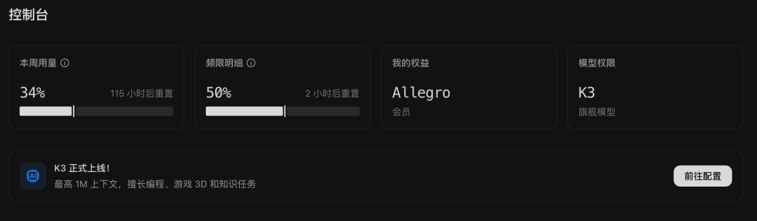 Kimi K3 2。8万亿参数大模型正式发布 7月27日全面开源 性能对标GPT-5。6
