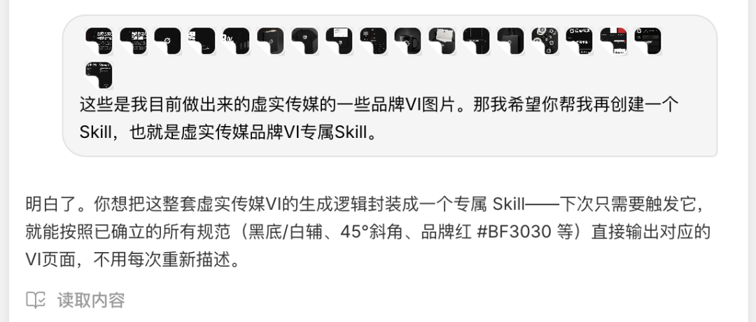 腾讯设计Agent Miora全面开放免费使用 支持品牌VI与多模态生成