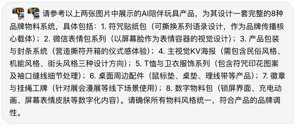 腾讯设计Agent Miora全面开放免费使用 支持品牌VI与多模态生成