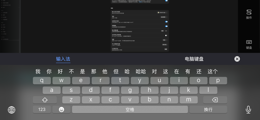 远程操控AI Agent干活方案 Codex主力操控 UU远程兜底 多设备协同随时随地办公