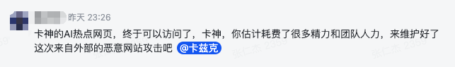 个人网站遭48小时恶意攻击 零基础站长用AI成功防御全记录