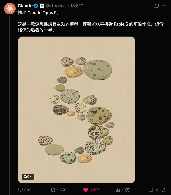Claude Opus 5模型发布 半价逼近Fable 5 编程与Agent任务实测