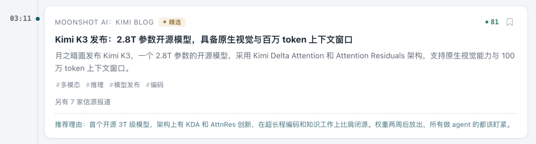 Kimi K3 2。8万亿参数大模型正式发布 7月27日全面开源 性能对标GPT-5。6