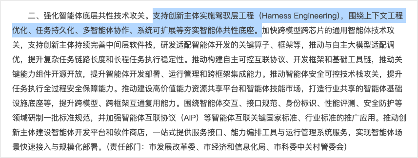 北京智能体新政10条解读 涉及AI经济一人公司Token经济新机遇