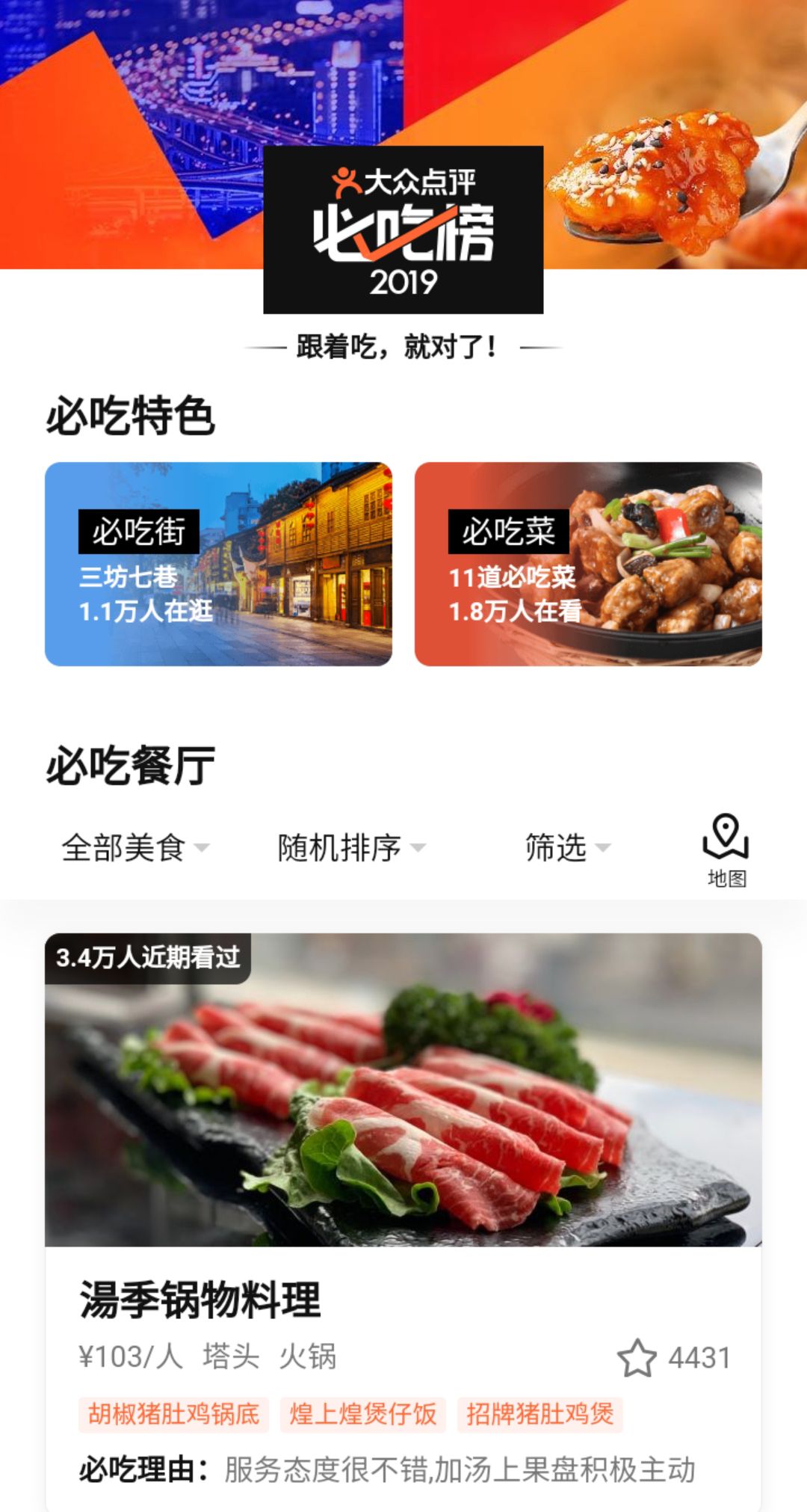 福州吃货团 自由微信 Freewechat