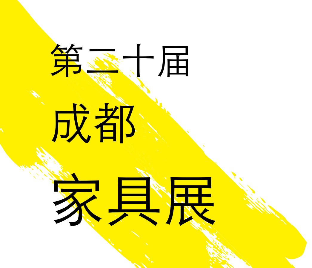 成都软装饰品批发市场_软装饰品家居网_家居软装饰品 成都