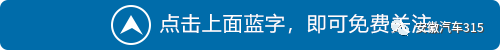 北汽绅宝：买车贷款无故增多？63800直接变成71700？是情况不明还是套路太深？