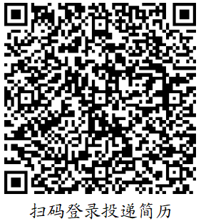 南昌公司扫码登录投递简历.png