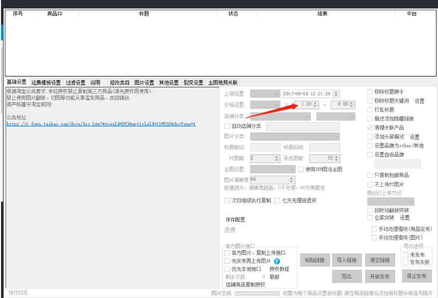 淘宝开店经验心得分享_淘宝网店经验分享_淘宝开店心得和经验