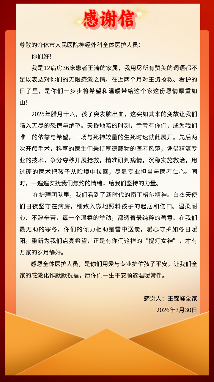 简约红金风毕业谢师宴邀请函__2026-03-31+17_10_50.png