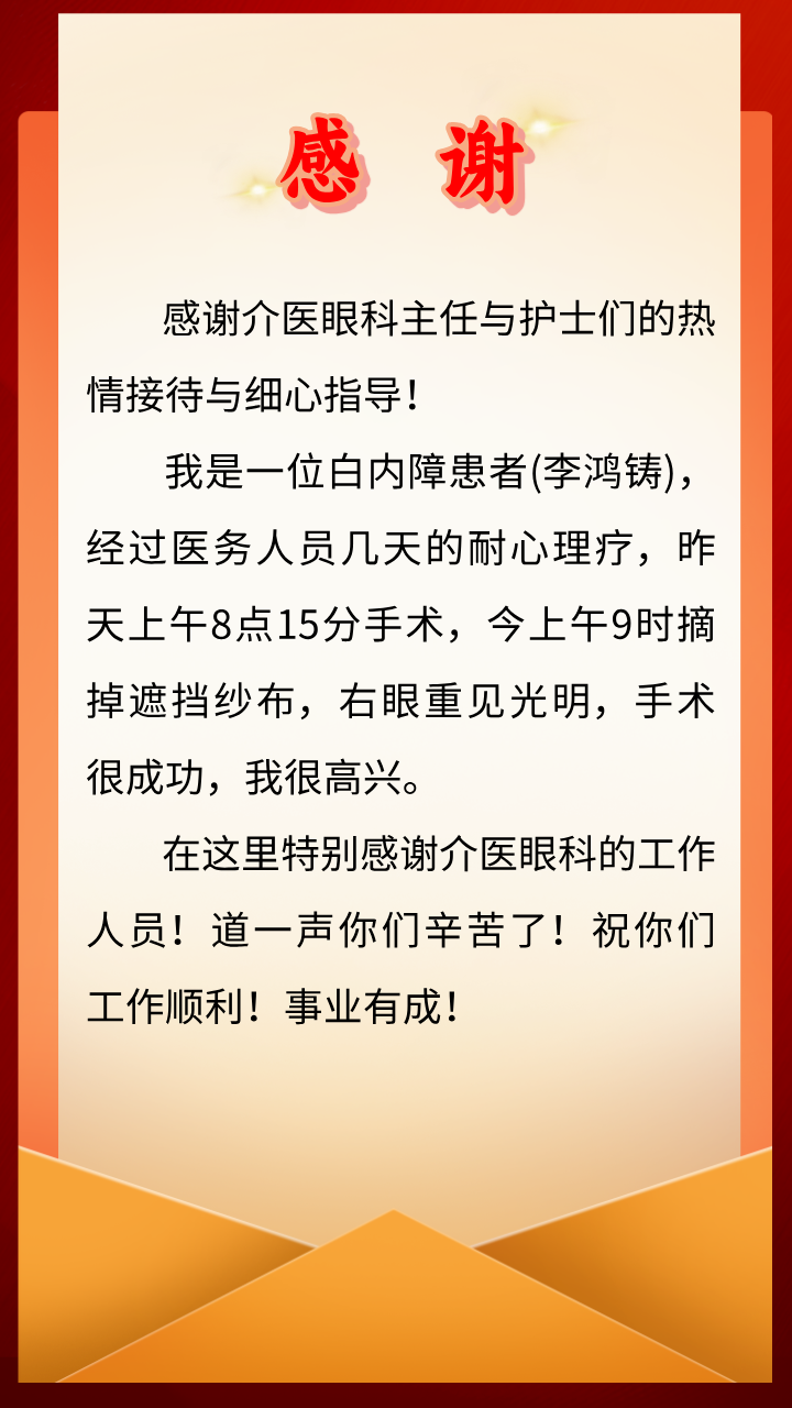 简约红金风毕业谢师宴邀请函__2026-04-08+17_02_05.png