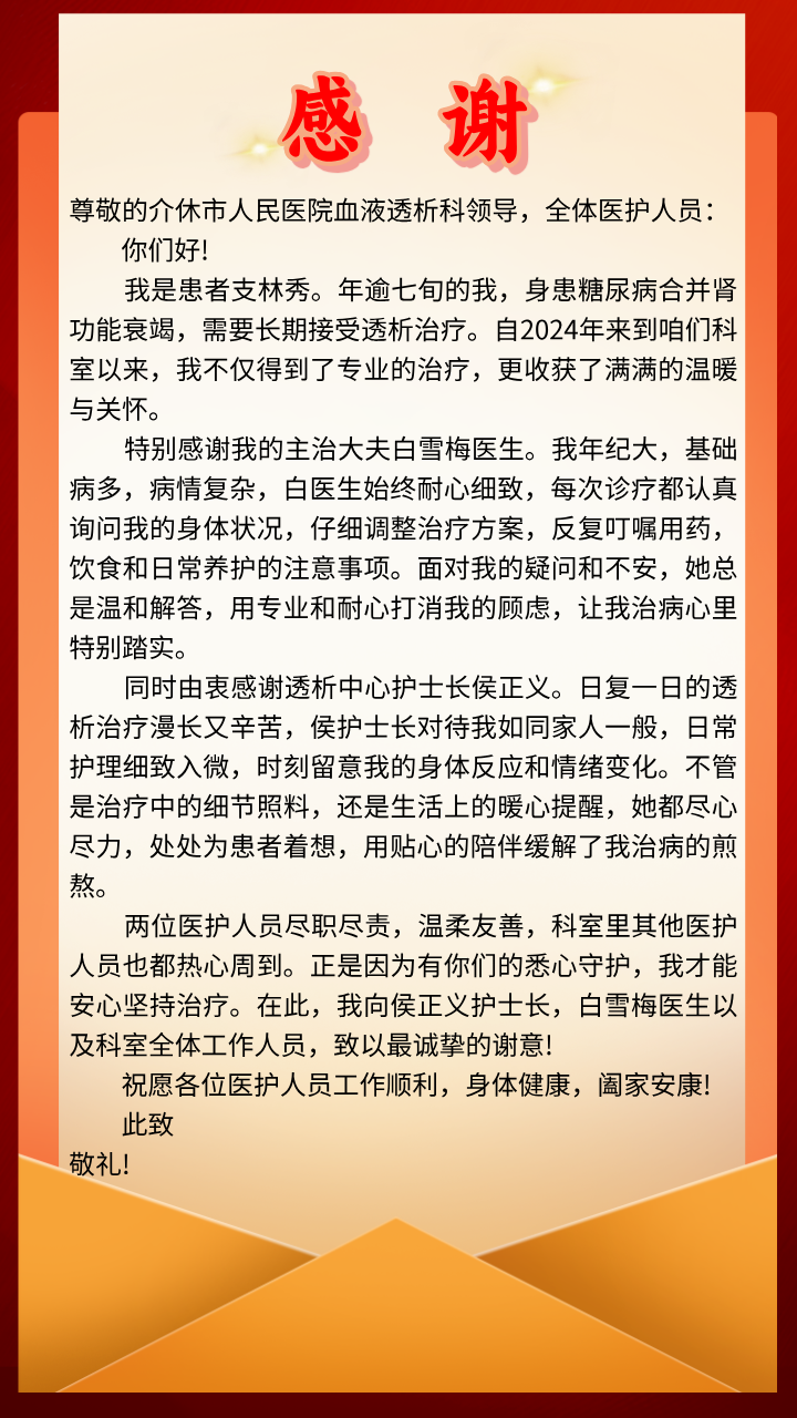 简约红金风毕业谢师宴邀请函__2026-05-29+17_37_50.png