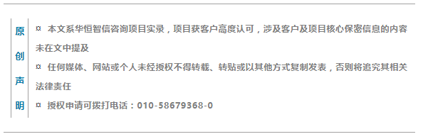 【项目纪实】某建设投资集团的绩效考核体系设计咨询项目