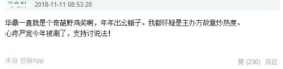 頒獎典禮是把明星和觀眾當傻子，被嚴屹寬撕了！果然是真「註水獎」？ 娛樂 第22張