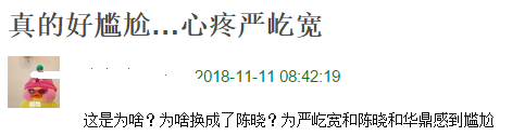 頒獎典禮是把明星和觀眾當傻子，被嚴屹寬撕了！果然是真「註水獎」？ 娛樂 第5張