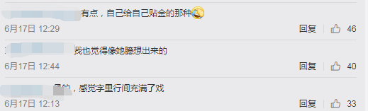 葉璇官司敗訴拒絕道歉，因為幾千塊失信變成「老賴」？！難道她又雙叒被「下降頭」 了？ 娛樂 第20張