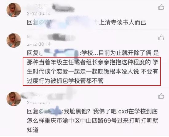 14歲早戀、頻繁換女友、還有親媽土豪粉寵溺，每月給幾萬卻被他拿去泡妞！？ 娛樂 第23張