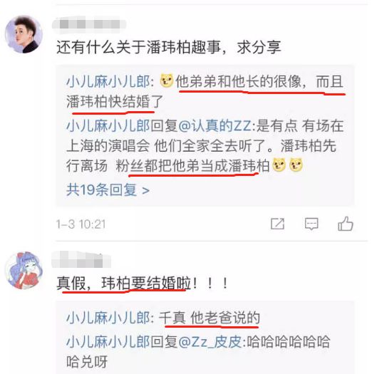 潘瑋柏傳即將結婚，還是潘爸爸爆的料？！結婚對象居然是她？ 娛樂 第3張