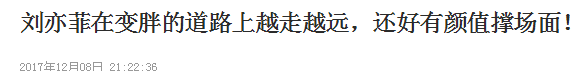 陳妍希版紫霞仙子被嘲出天際：「小籠包」變「大肉包」？ 娛樂 第35張