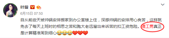 葉璇官司敗訴拒絕道歉，因為幾千塊失信變成「老賴」？！難道她又雙叒被「下降頭」 了？ 娛樂 第12張
